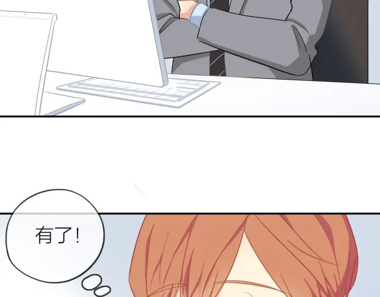 30岁男子跳楼事件漫画,第31话 主动出击2图