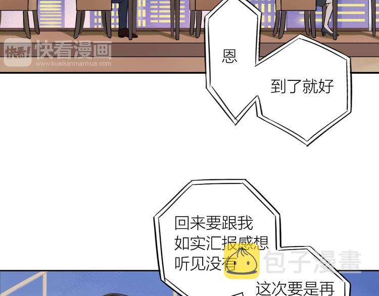 30岁男子物语全集免费漫画,第2话 彼此彼此1图