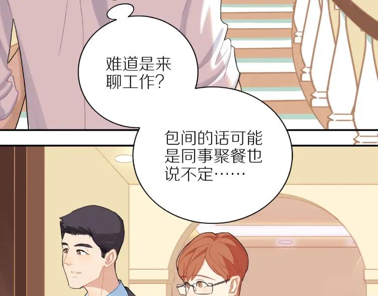 30岁男子物语全集免费漫画,第45话 暗中观察1图