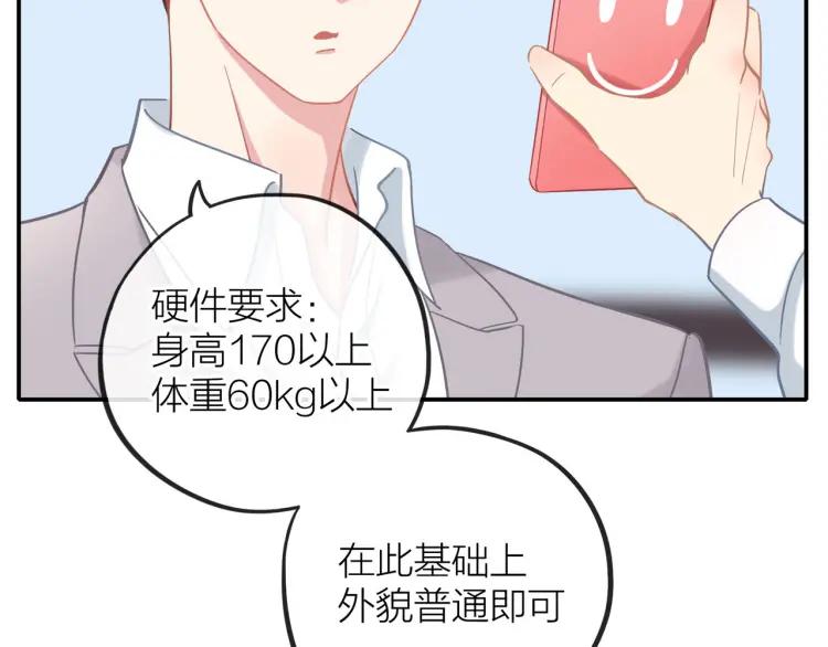 30岁男子跳楼事件漫画,第19话 卫渣男？1图