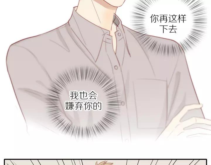 30岁男子物语在哪看漫画,第96话 小傅的焦虑1图