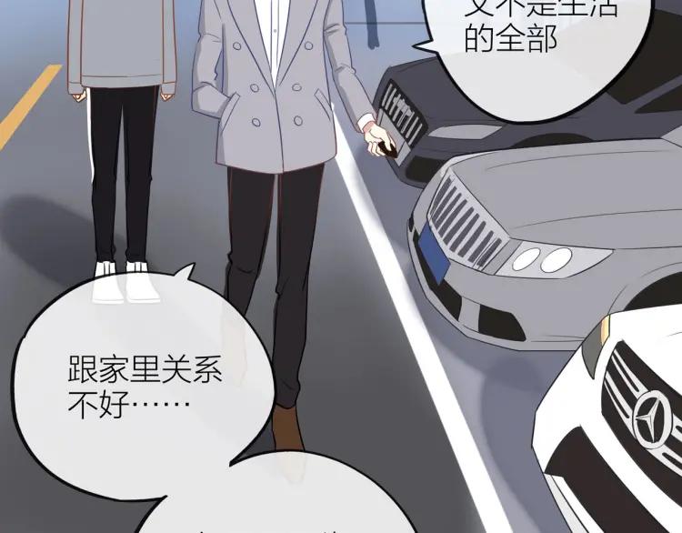 30岁男子物语番外漫画,第25话 允许2图