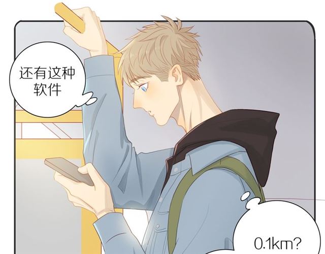30岁男子物语番外漫画,第89话 坦言过去2图