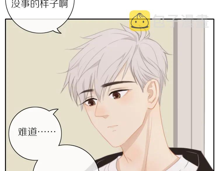 30岁男子物语番外漫画,第62话 见面2图