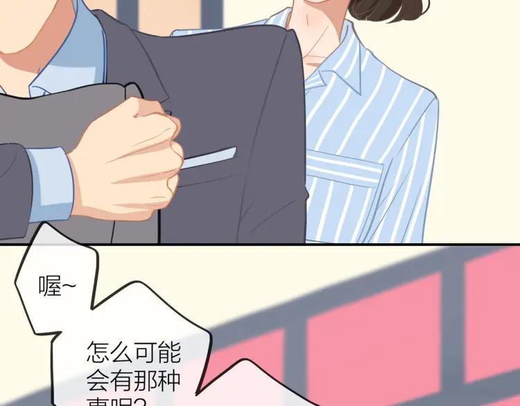 30岁男人夏装新款漫画,第36话 再遇前任？2图