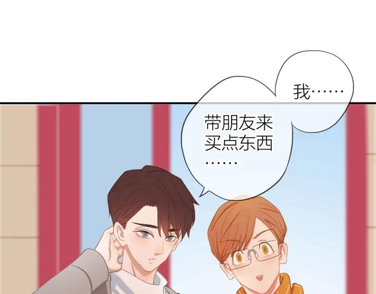 30岁男子物语全集免费漫画,第30话 一嘴狗粮2图