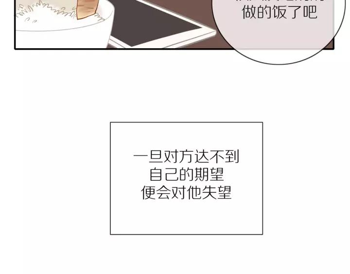 30岁男子晚上睡觉惊醒怎么回事漫画,第70话 各回各家1图