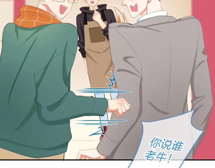 30岁男子物语全集免费漫画,第30话 一嘴狗粮1图