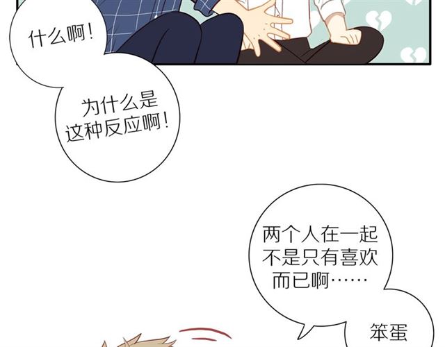 男子三十岁物语漫画,第90话 梦中的你2图