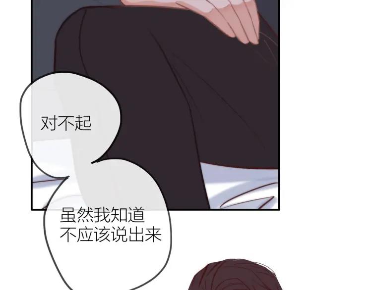 30岁男子物语第二季漫剧漫画,第34话 他的回答2图