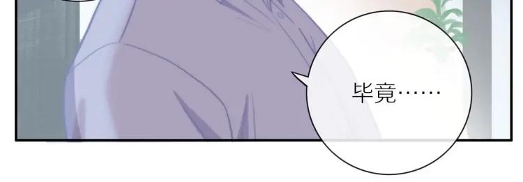 30岁男人夏装新款漫画,第55话 隐瞒1图