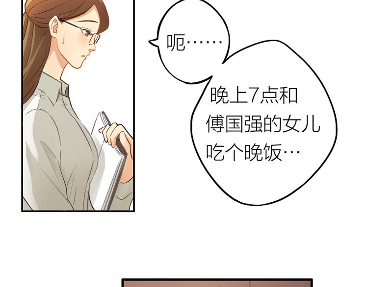 30岁男子物语全集免费漫画,第1话 又相亲？！1图
