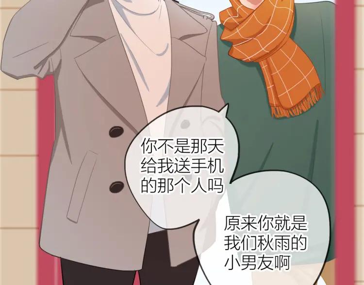 30岁男子物语全集免费漫画,第30话 一嘴狗粮1图