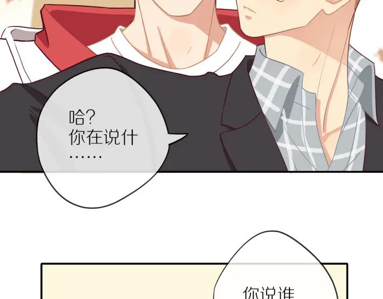 30岁男子物语动画漫画,第38话 我好酸2图