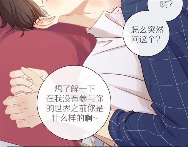 30岁男人夏装新款漫画,第88话 走进你的生命2图