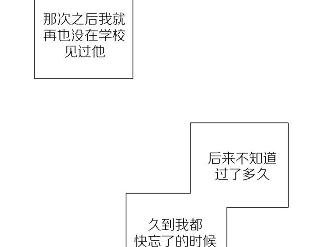 30岁男子物语番外漫画,第89话 坦言过去2图