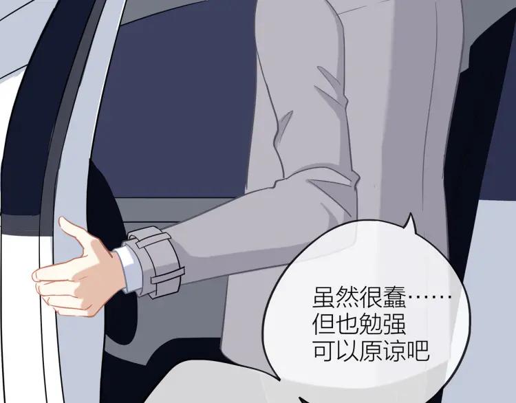 30岁男子物语番外漫画,第25话 允许1图