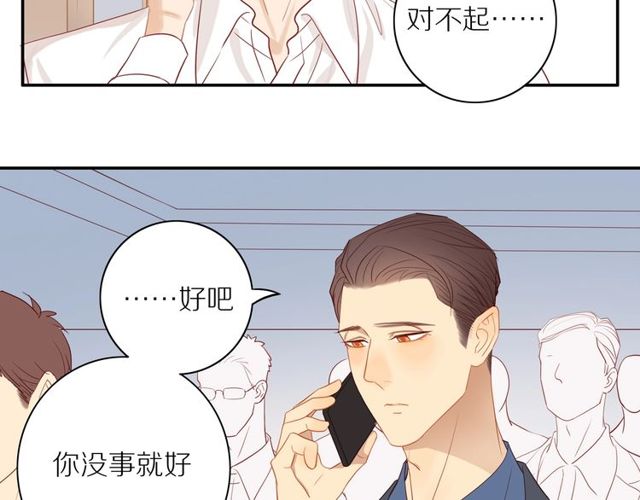 30岁男子物语小说全文阅读漫画,第85话 考虑2图