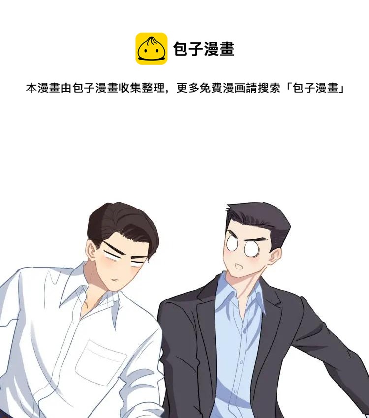 30岁男人沧桑网名漫画,第46话 霸总人设觉醒！1图