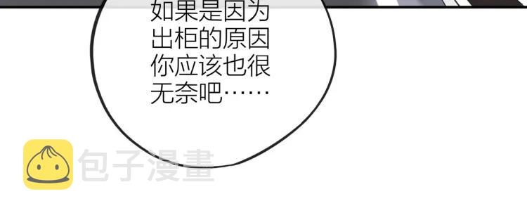 30岁男子物语番外漫画,第25话 允许1图