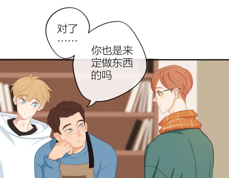 30岁男子物语全集免费漫画,第30话 一嘴狗粮2图