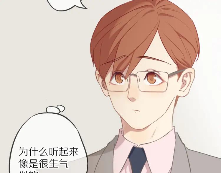 30岁男人夏装新款漫画,第16话 真心测试1图