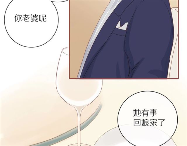 30岁男人夏装新款漫画,第77话 暗恋的历史？1图