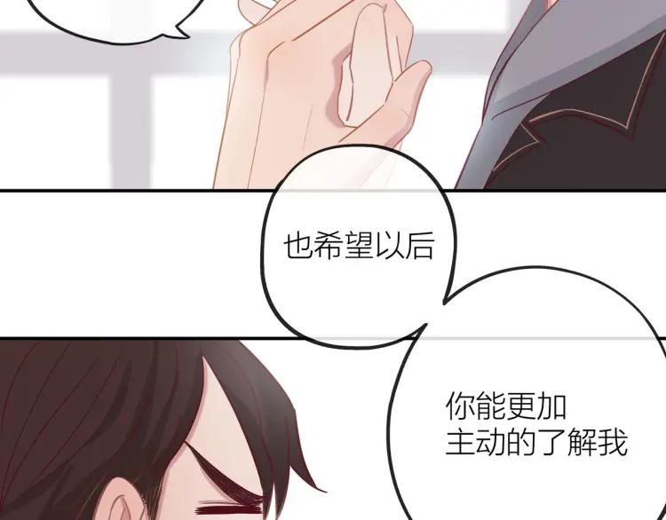 30岁男子物语全集免费漫画,第18话 我很高兴1图