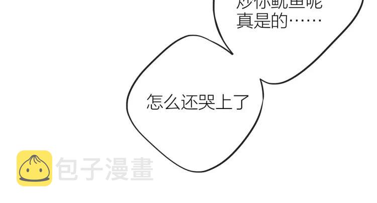 30岁男子物语第二季漫剧漫画,第34话 他的回答2图