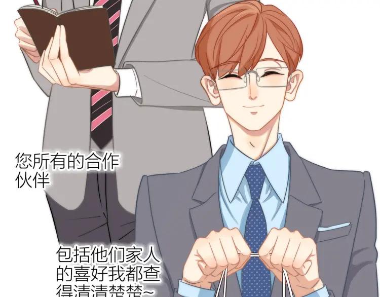 30岁男子物语番外漫画,第35话 想念2图