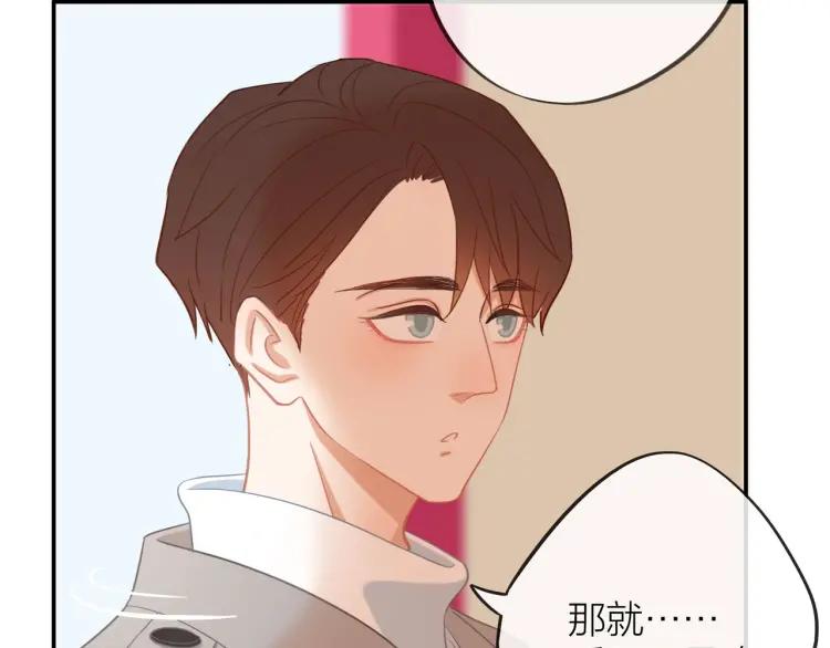 30岁男子物语全集免费漫画,第30话 一嘴狗粮1图