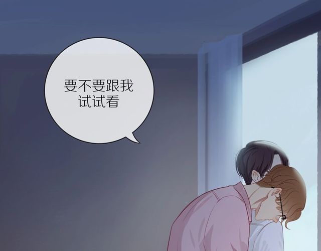 30岁男子物语广播剧讲的什么漫画,第79话 今时不同往日1图