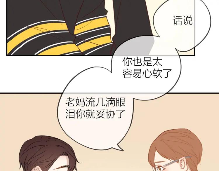 30岁男人发型漫画,第29话 “姐妹”秘话2图