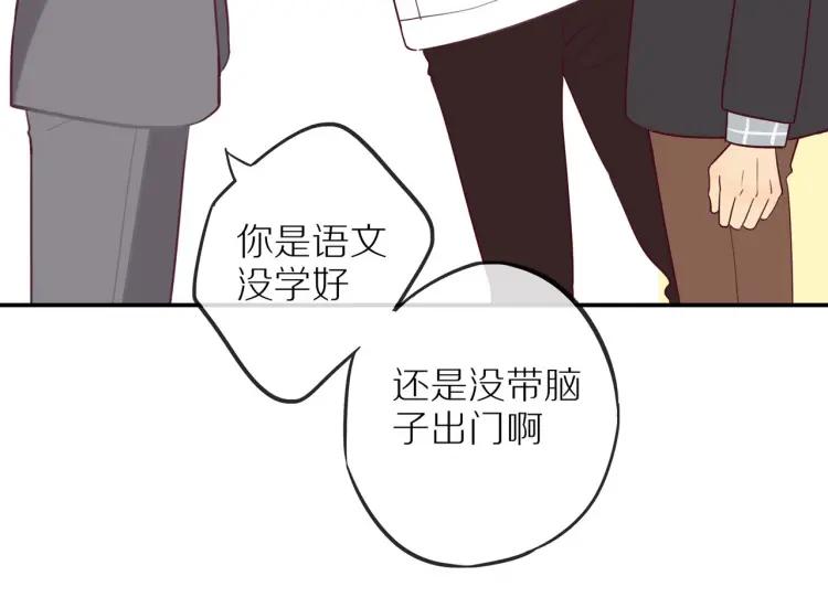 30岁男子物语小说全文阅读漫画,第38话 我好酸2图