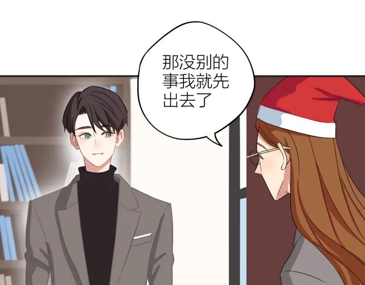 30岁男人夏装新款漫画,番外 圣诞礼物2图