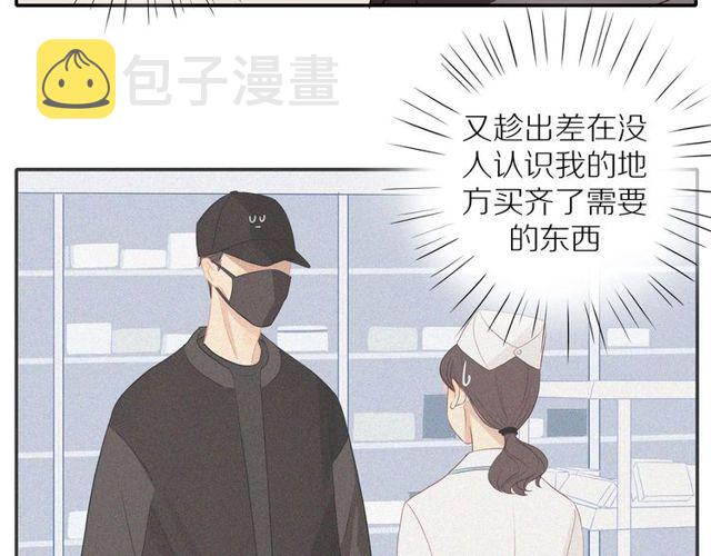 30岁男子物语全集免费漫画,第73话 浪漫晚餐2图
