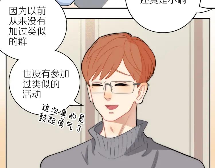 30岁男子物语全集免费漫画,第45话 暗中观察1图