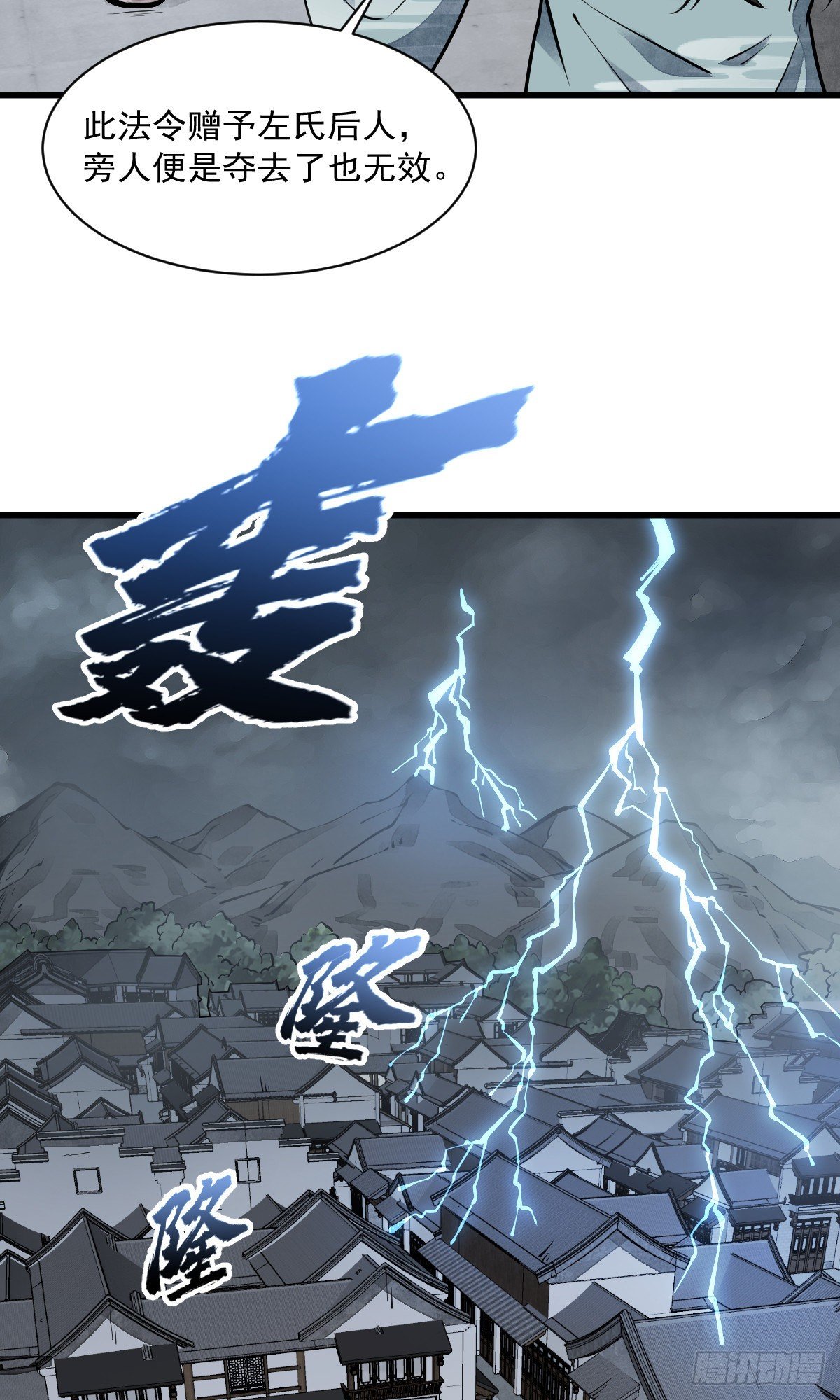 烂柯棋缘漫画全集免费在线漫画,第57话2图