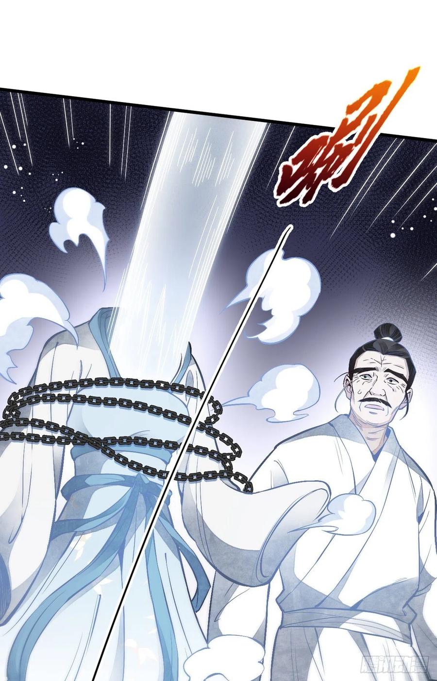 烂柯棋缘合集解说漫画,第84话1图