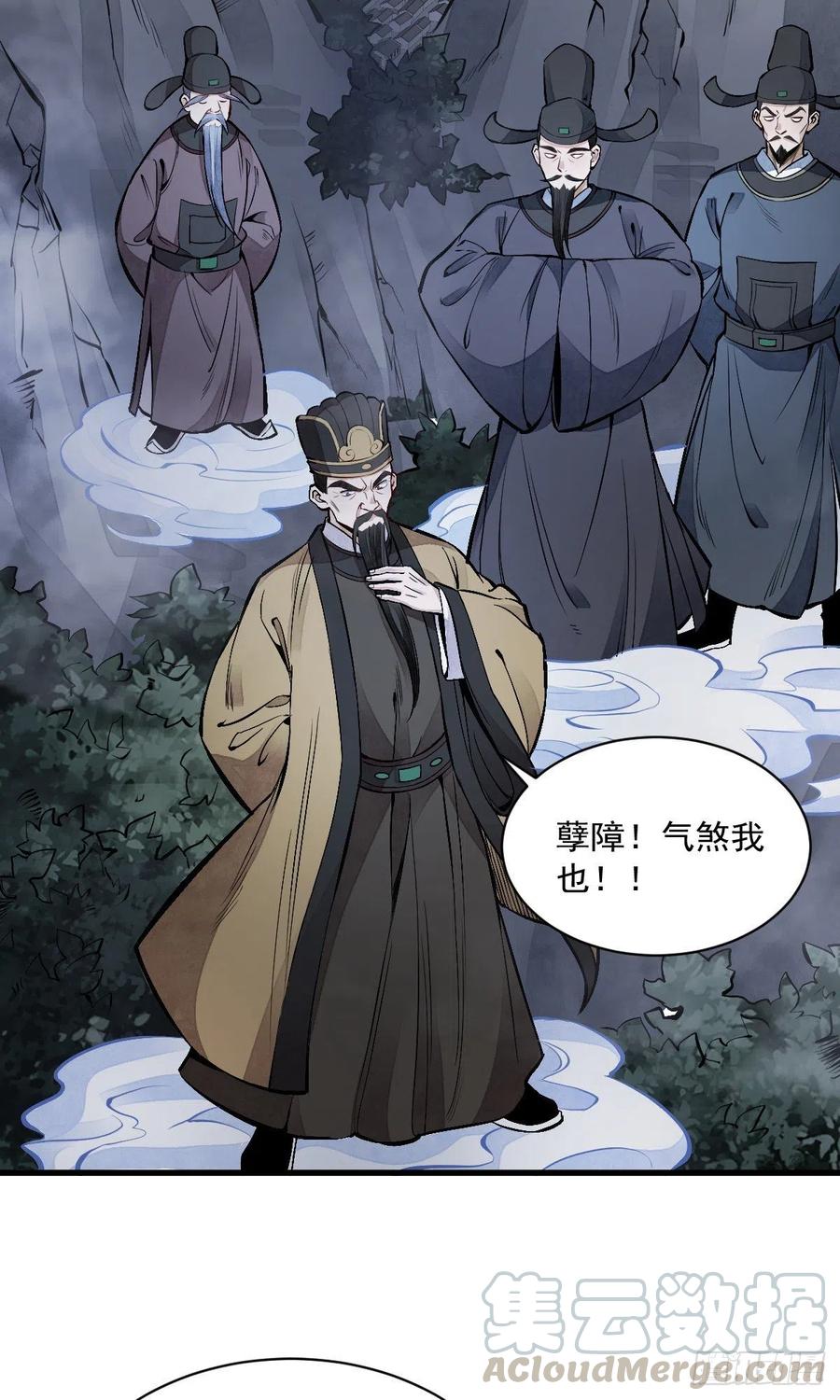 烂柯棋缘漫画全集免费在线漫画,第67话1图
