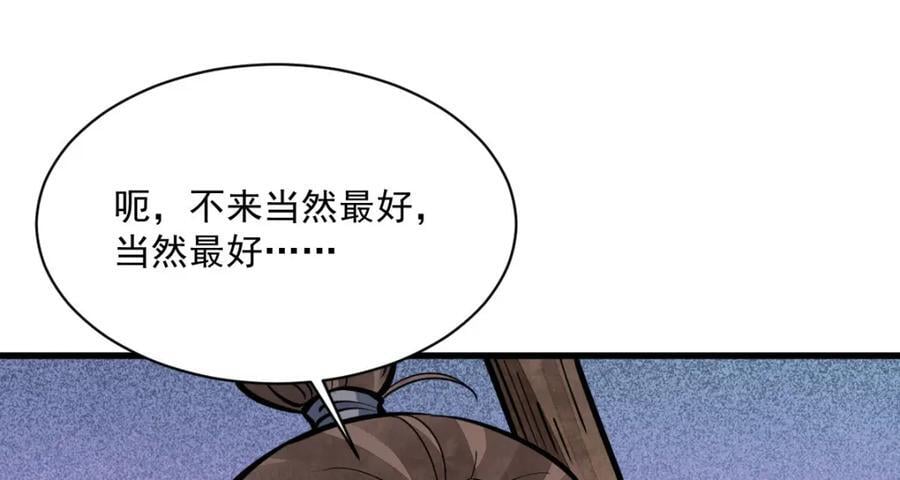 烂柯棋缘漫画全集免费在线漫画,第248话2图