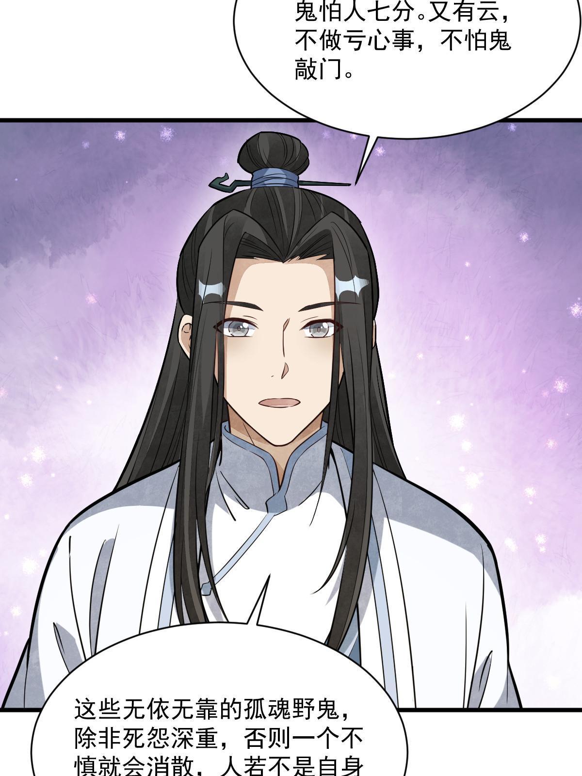 烂柯棋缘漫画全集免费在线漫画,第168话2图
