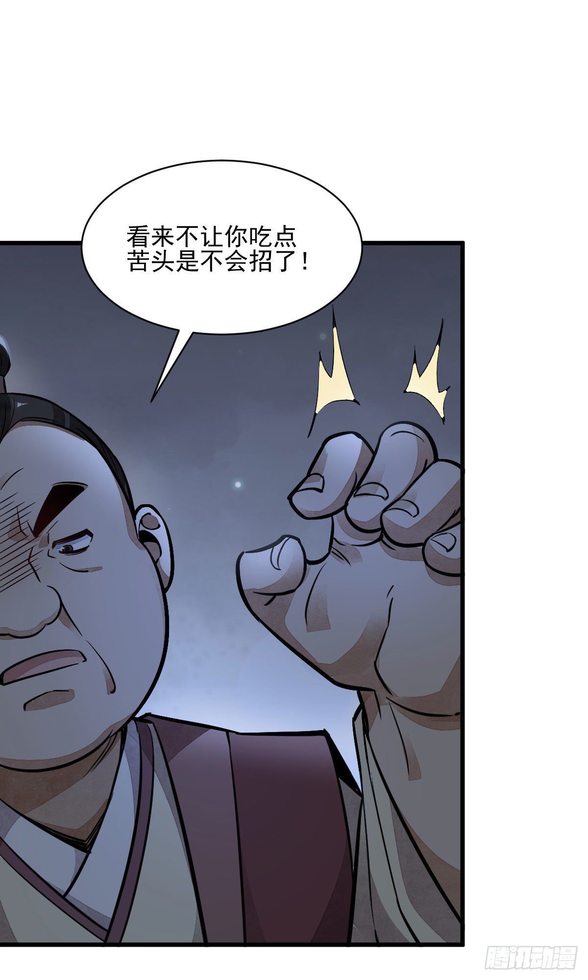 烂柯棋缘漫画全集免费在线漫画,第25话1图