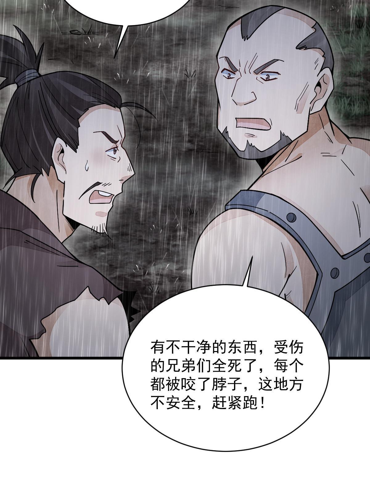 烂柯棋缘漫画全集免费在线漫画,第158话2图
