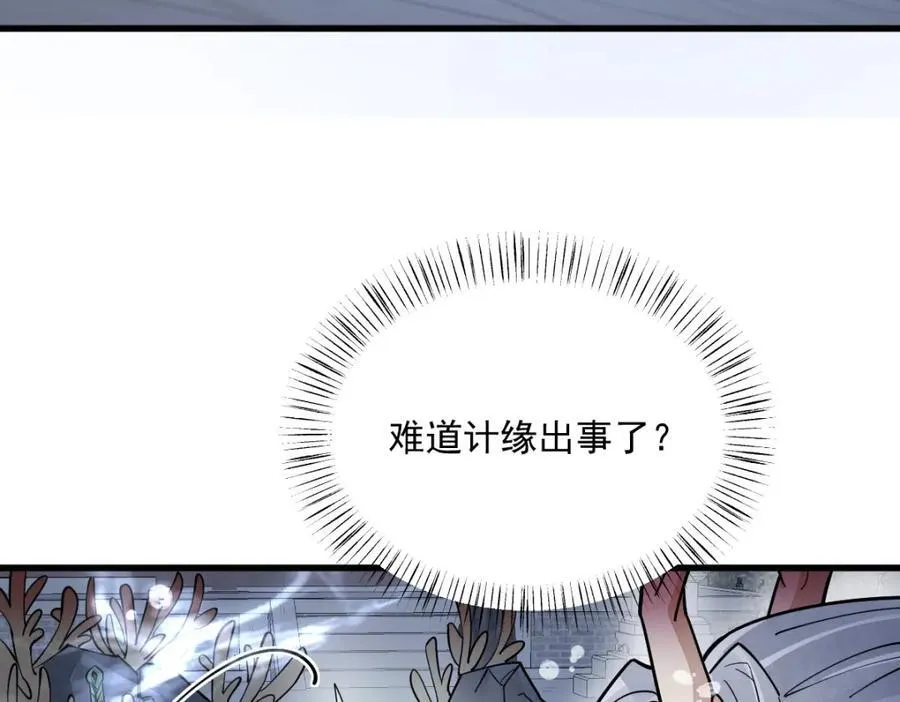 烂柯棋缘漫画全集免费在线漫画,第285话1图