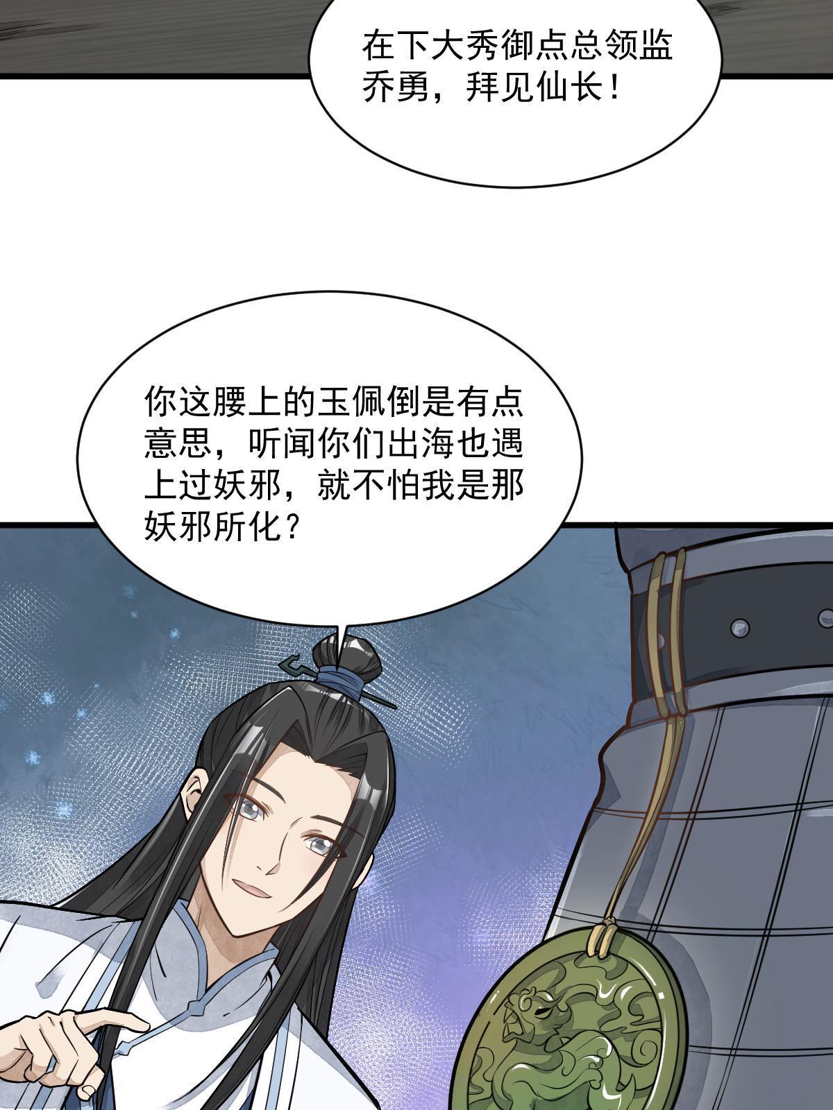 烂柯棋缘漫画全集免费在线漫画,第187话1图