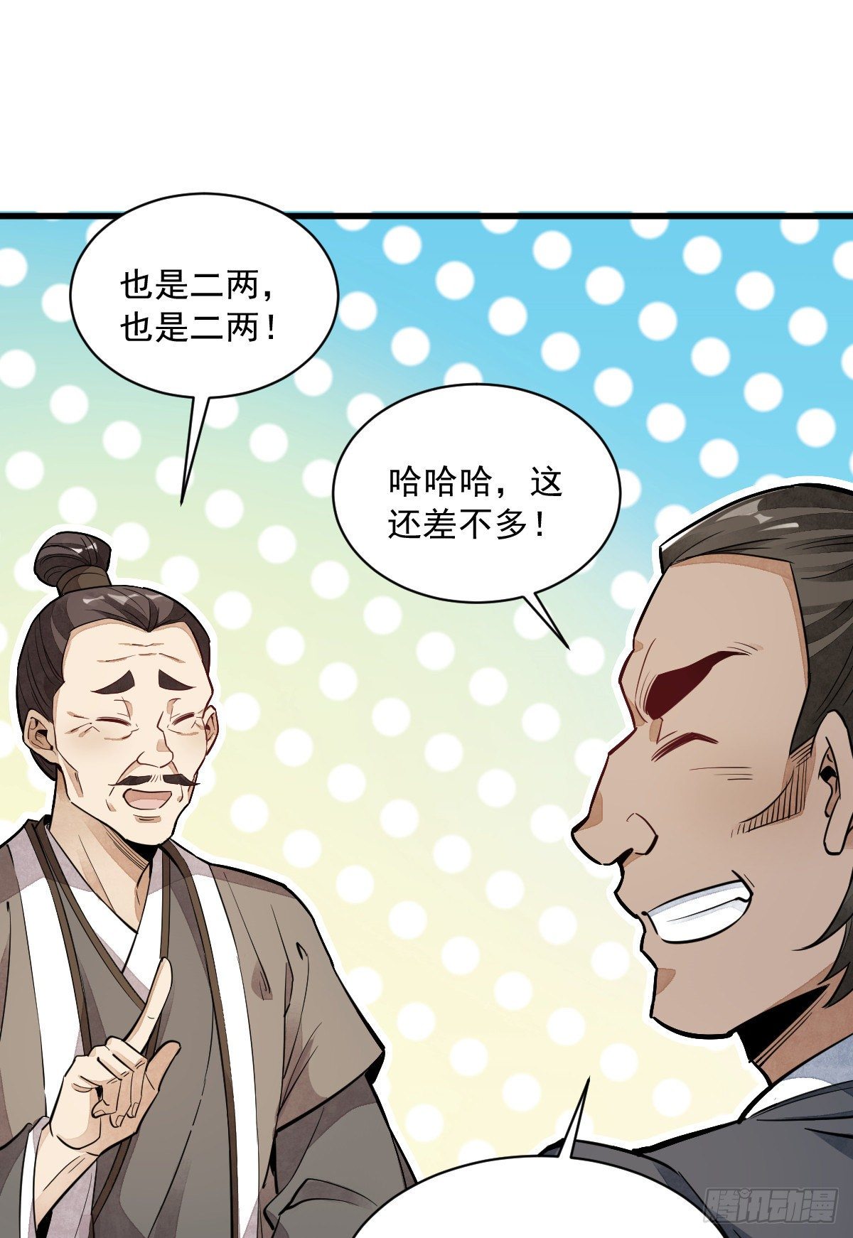 烂柯棋缘漫画全集免费在线漫画,第44话2图