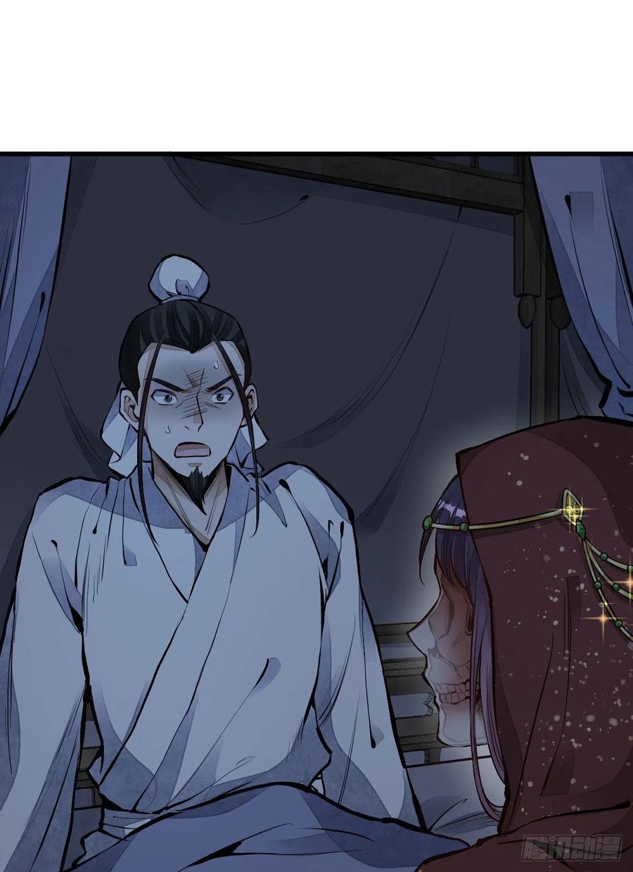 烂柯棋缘漫画全集免费在线漫画,第66话2图