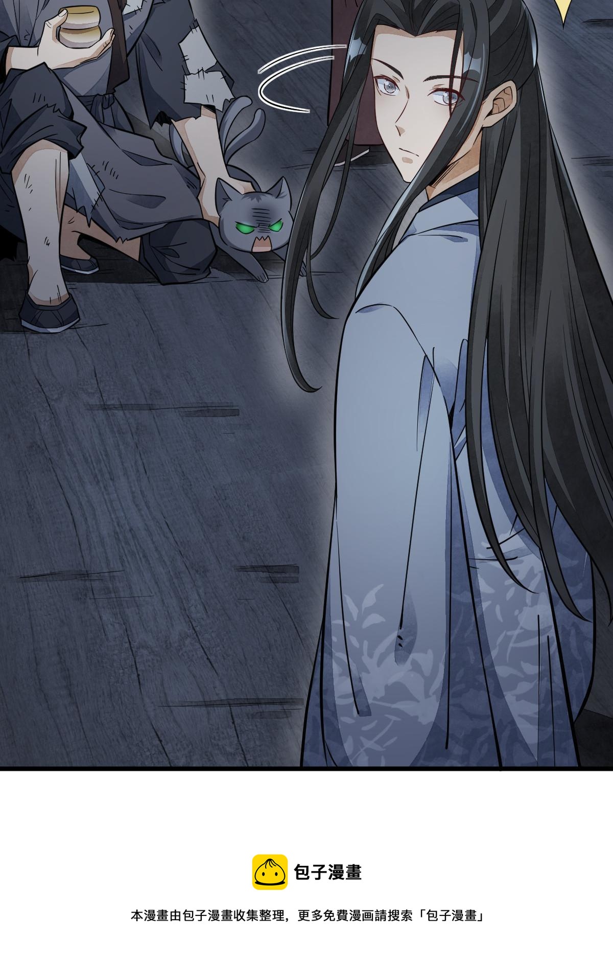 烂柯棋缘漫画全集免费在线漫画,第134话1图