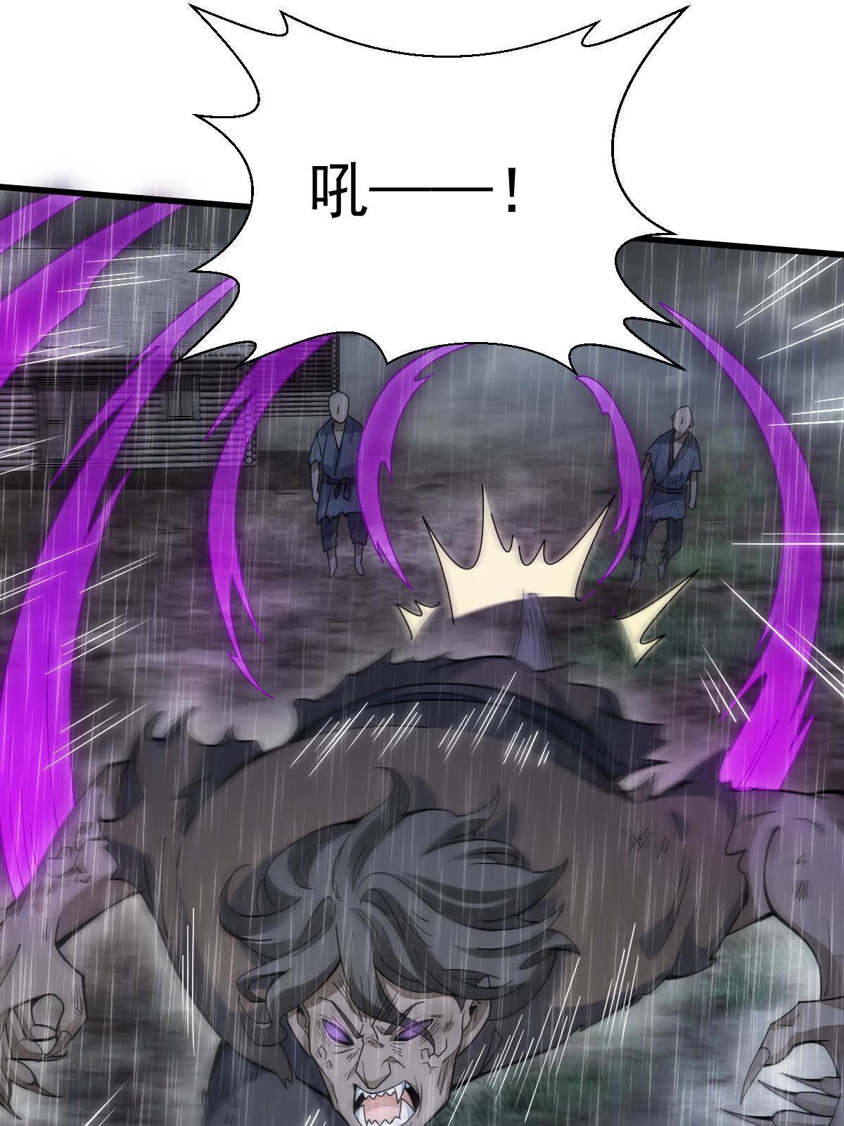烂柯棋缘漫画全集免费在线漫画,第161话2图